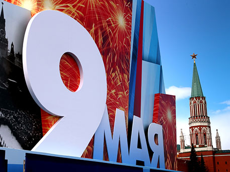 С днём Победы - 9 мая!