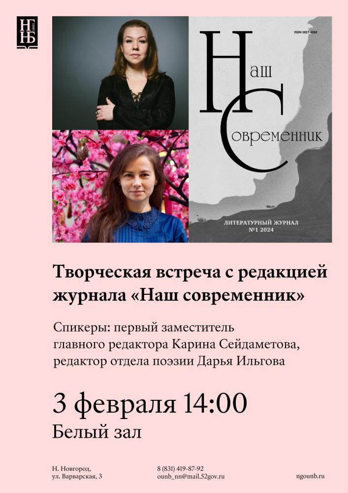 Планета под именем "Наш современник"