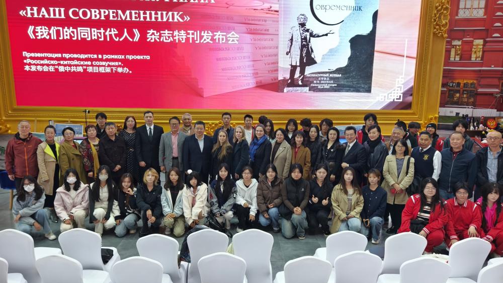 НАШ СОВРЕМЕННИК - в ШОС