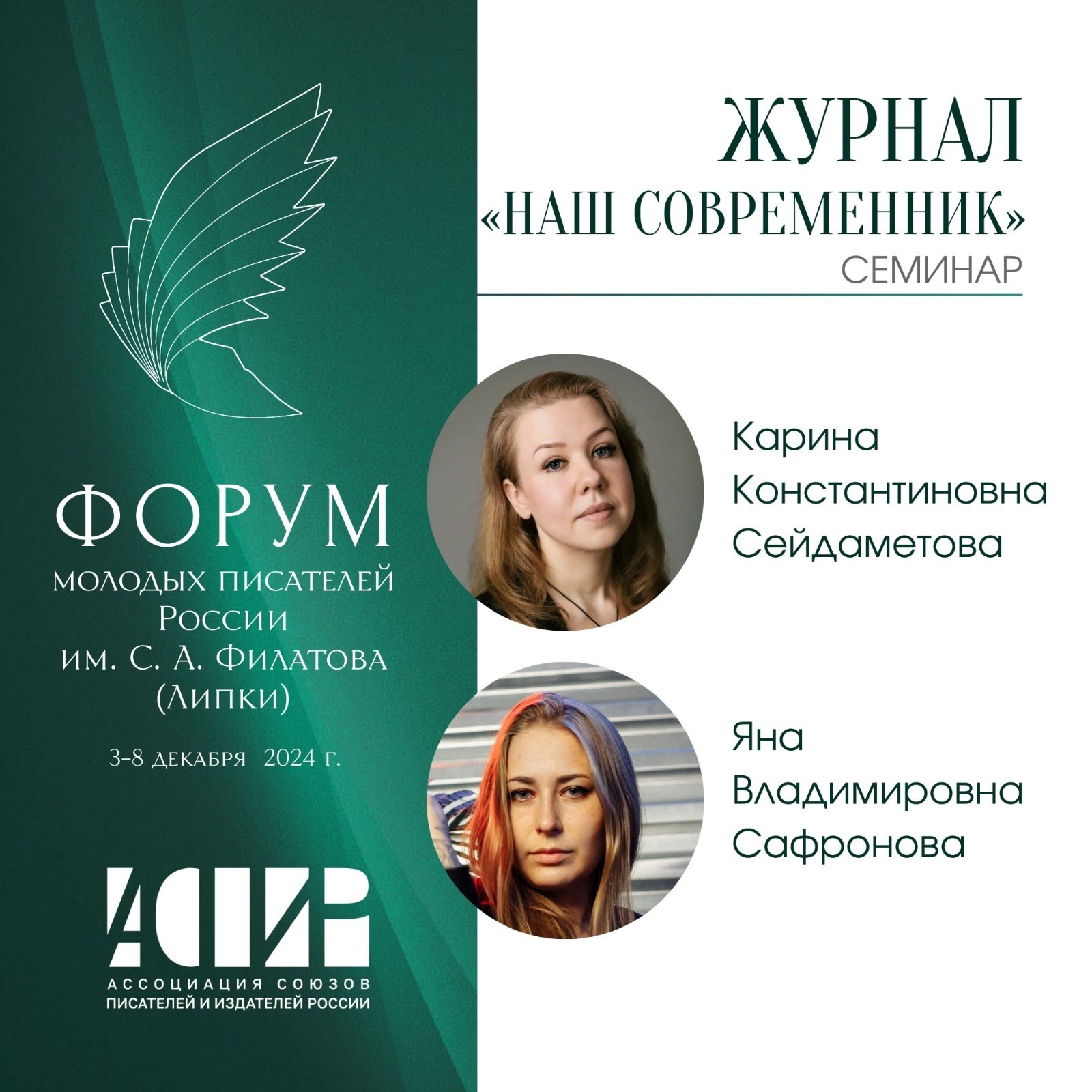 Семинар "НАШЕГО СОВРЕМЕННИКА" в Подмосковье Семинар "НАШЕГО СОВРЕМЕННИКА" в Подмосковье
