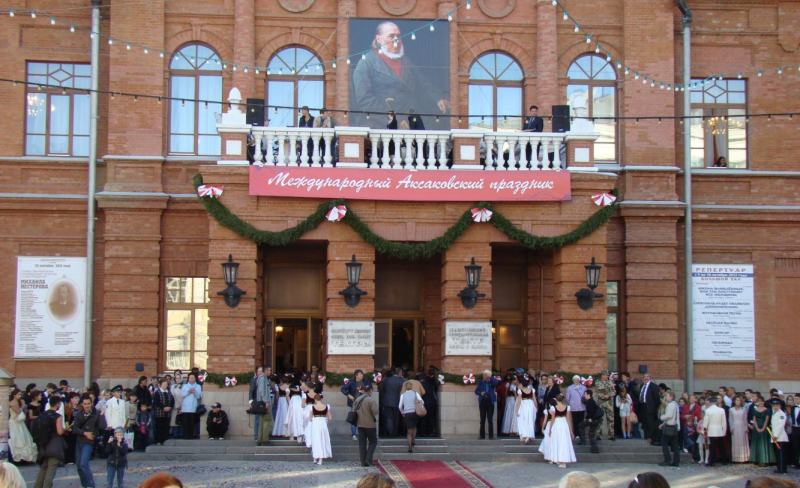 XXXV-й ежегодный Международный Аксаковский праздник прошёл в Уфе