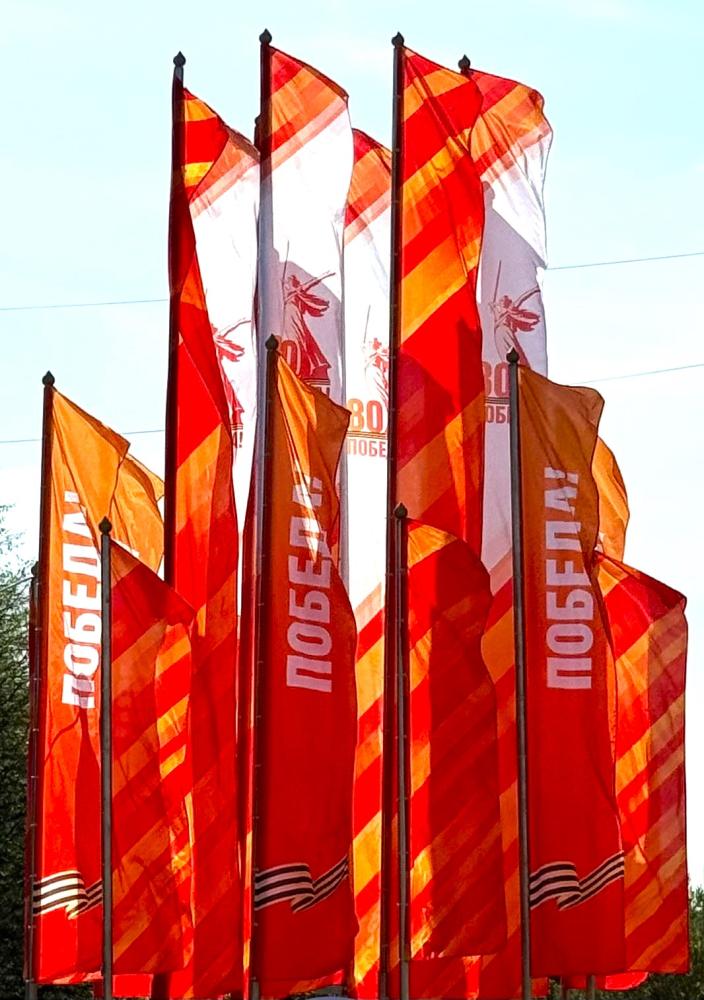 С Днём 80-летия Великой Победы!