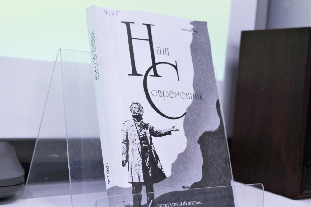 "Наш современник" в Республике Коми