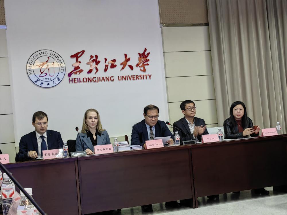 Читать, узнавая друг друга - круглый стол в Хэйлунцзянском университете