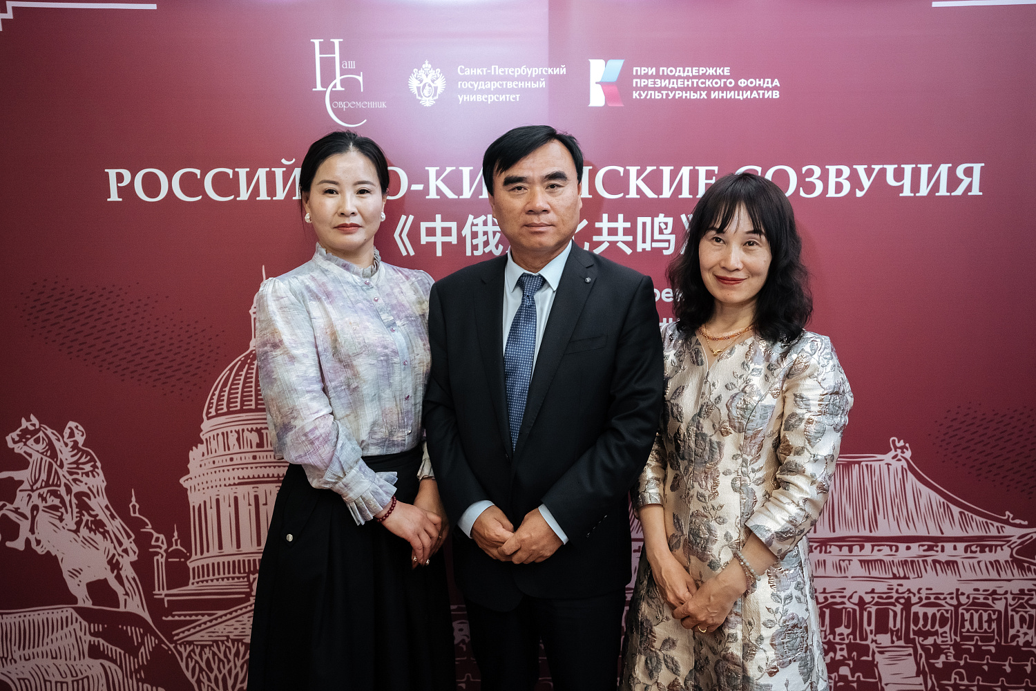 Между строк и берегов: Петербург и «Российско-китайские созвучия»