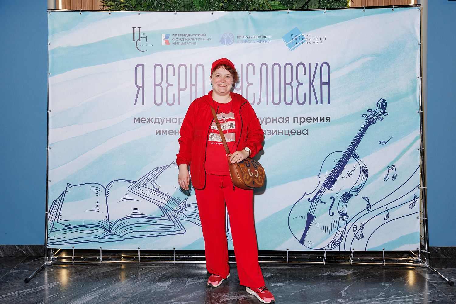 НАГРАЖДЕНЫ ЛАУРЕАТЫ ПЯТОГО ЮБИЛЕЙНОГО СЕЗОНА МЕЖДУНАРОДНОЙ ЛИТЕРАТУРНОЙ ПРЕМИИ «Я ВЕРЮ В ЧЕЛОВЕКА» ИМЕНИ АЛЕКСАНДРА КАЗИНЦЕВА!