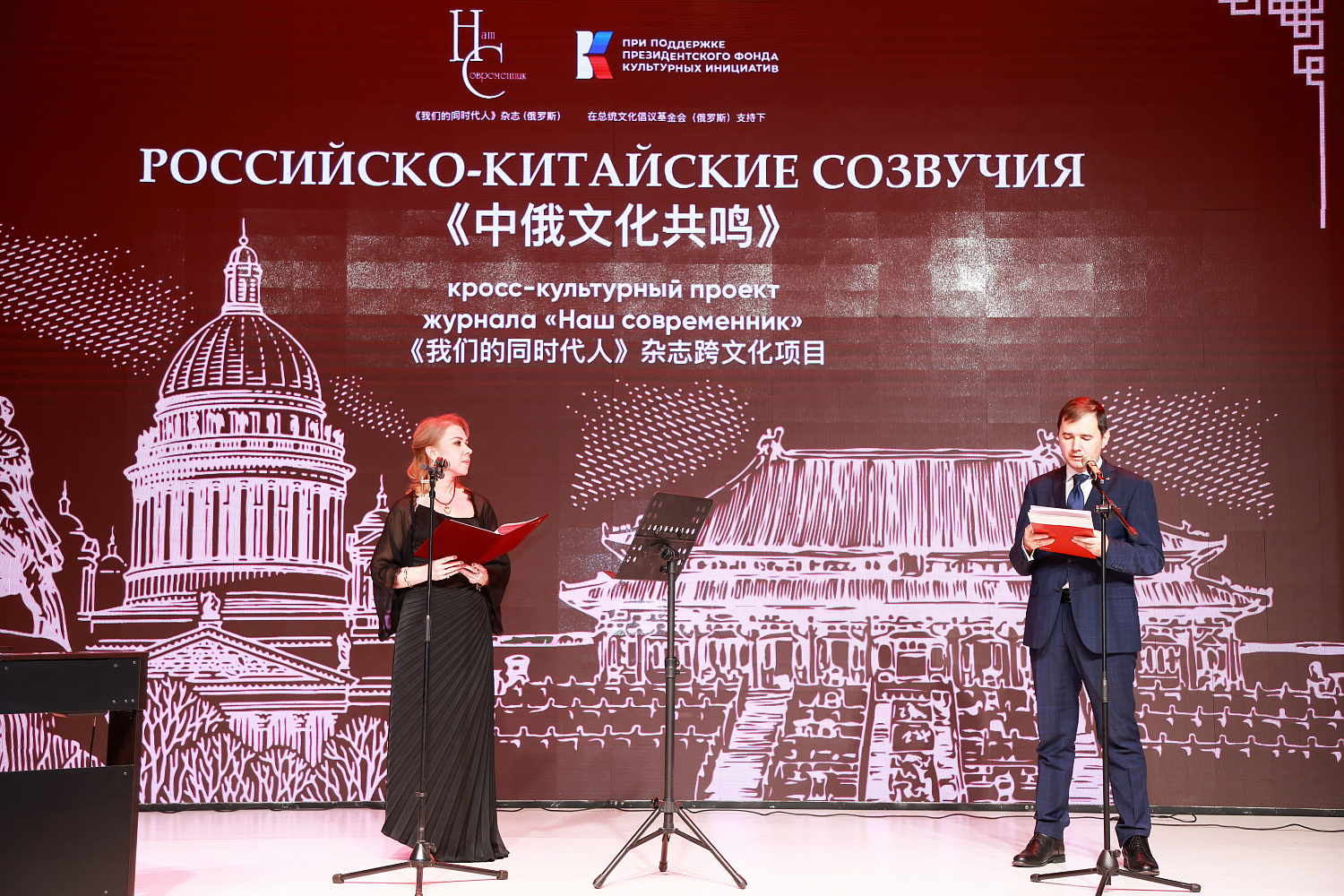 Ведущие вечера Карина Сейдаметова и Алексей Родионов