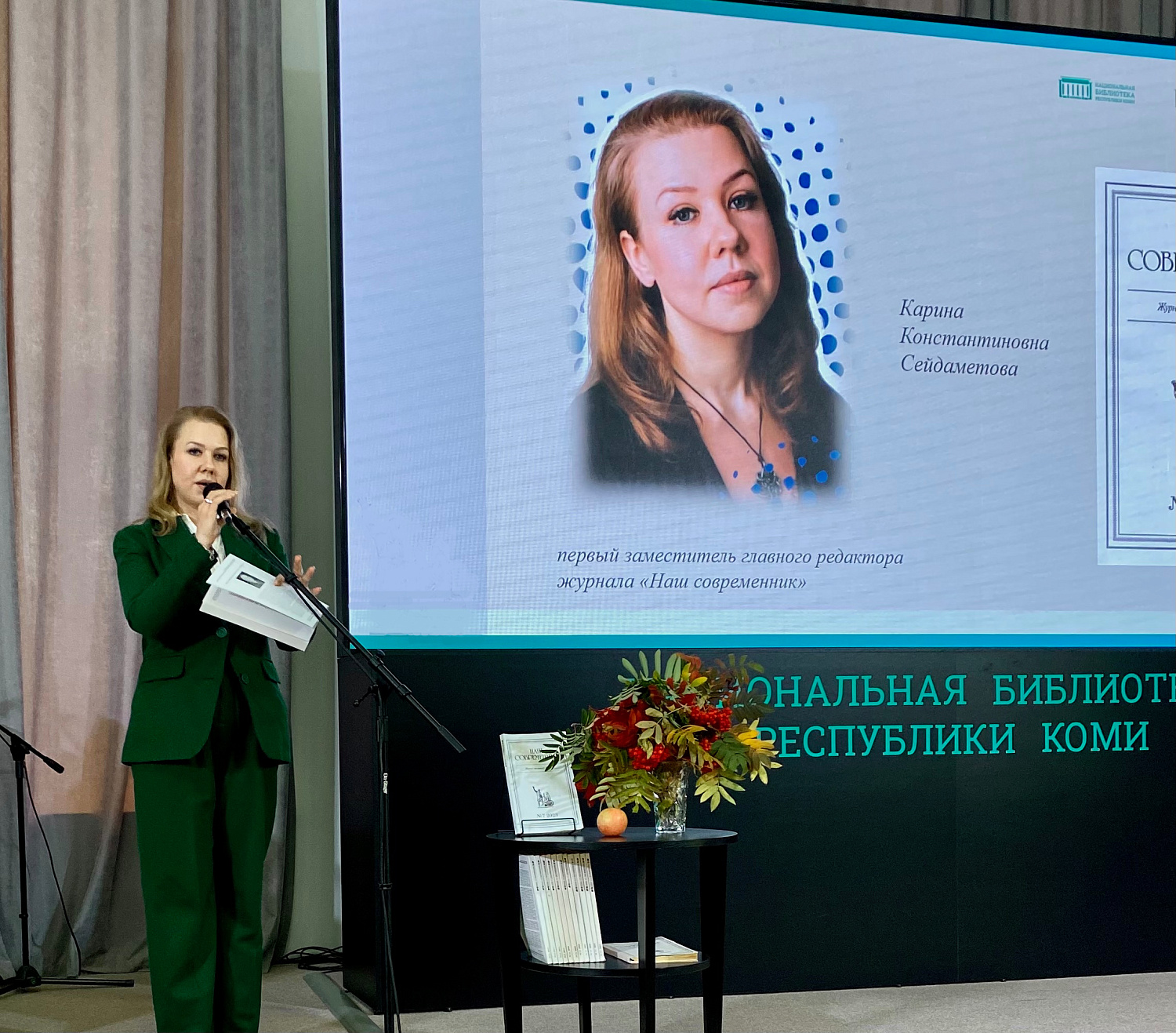 Литература Республики Коми на страницах журнала «Наш современник»