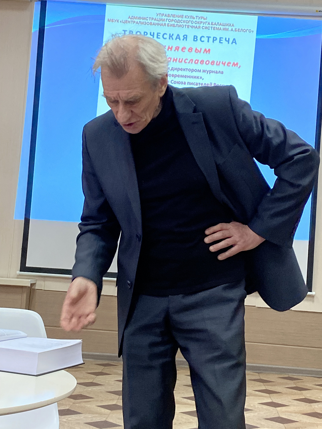 Сборник трудов "Вадима Кожинова" представили в балашихинской библиотеке имени Тютчева